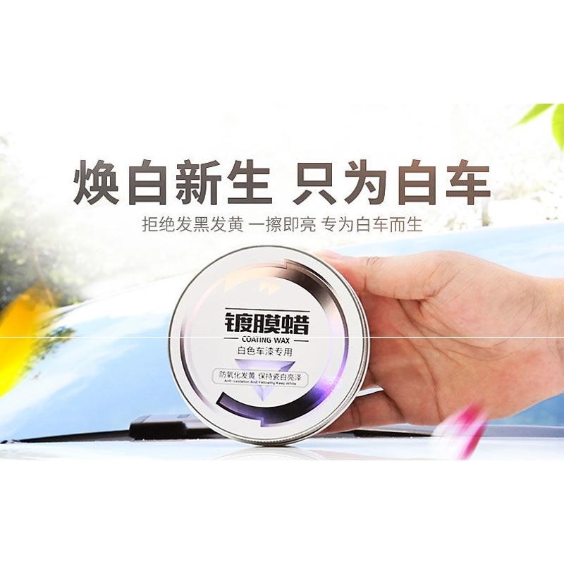 去污蜡新车汽车蜡划痕修复漆面上光蜡防护蜡养护蜡抛光蜡打腊