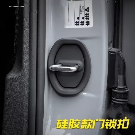 硅胶门锁盖车减震隔音防生锈内饰配件改装专用门锁盖车门锁扣胶套