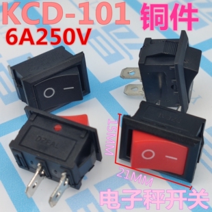 充气泵开关配件 车载12V轮胎打气泵按钮开关船型KCD1电源开关带线