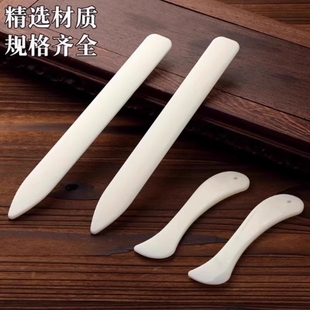 塑料开信刀骨色刀仿牛骨刀刮刀折边工具手工DIY折边压线折痕工具