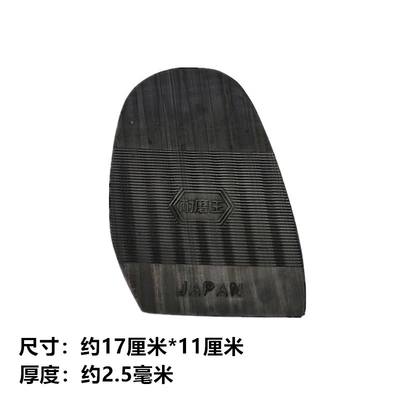 高跟鞋跟底座可替换鞋钉老式贴无声鞋跟静音粗跟板加厚贴修补耐磨