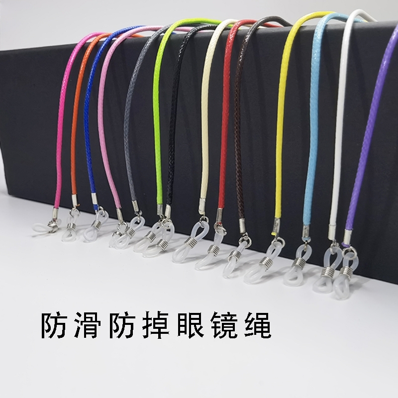 眼镜挂绳眼镜绳黑色绳子固定户外运动防滑老花镜绳眼镜挂绳眼镜绳