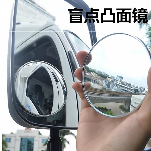 前后轮胎倒车防水高清用品盲区镜