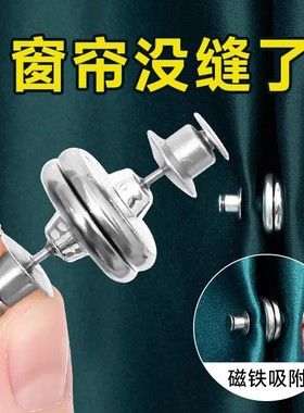 环合拢夹子对吸磁铁子母扣窗帘磁吸闭合扣免钉绑带门帘遮光床帘扣