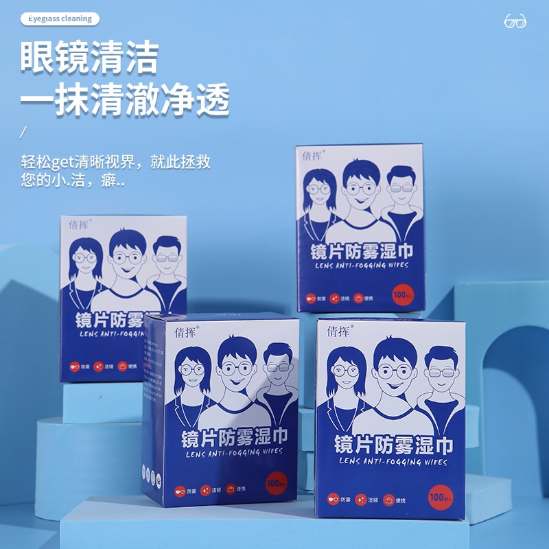 擦眼镜纸湿巾一次性眼镜布冬天防雾清洁布镜片专用擦镜湿纸擦拭