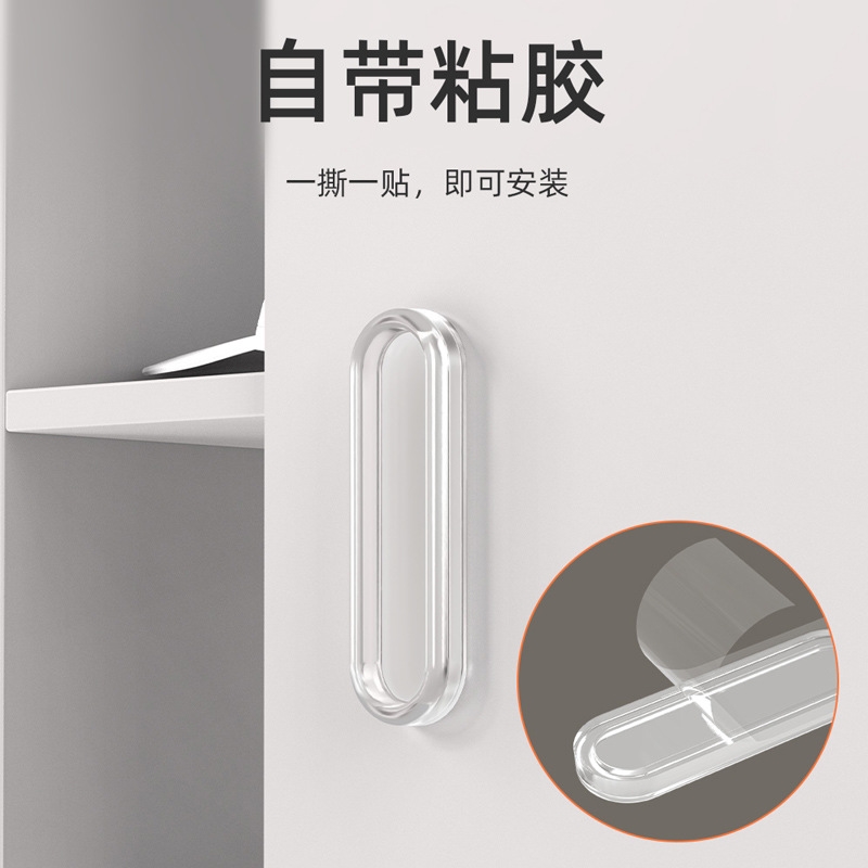 自粘移门拉手推拉门免钉免打孔把手玻璃门橱柜门抽屉衣柜透明手柄