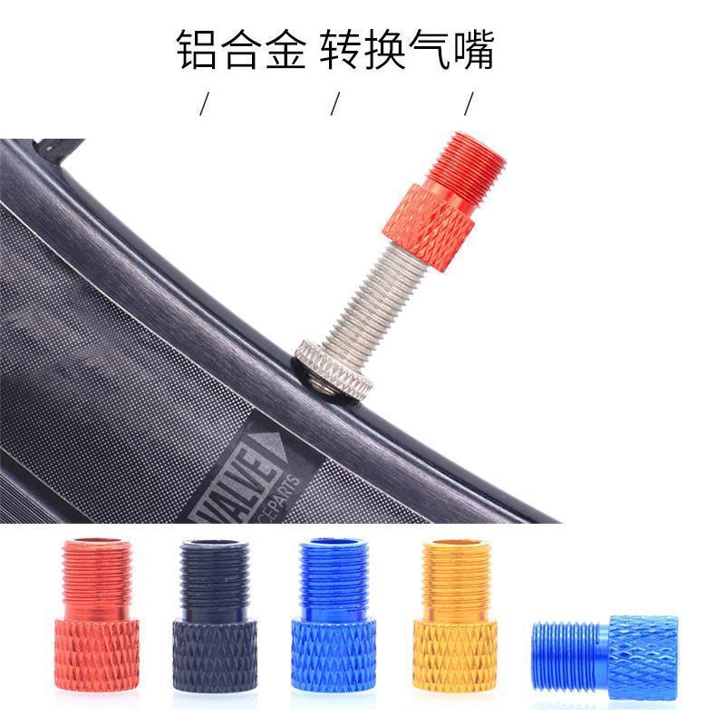 自行车配件大全法嘴转美嘴转换山地车公路车气筒气嘴转换头法式