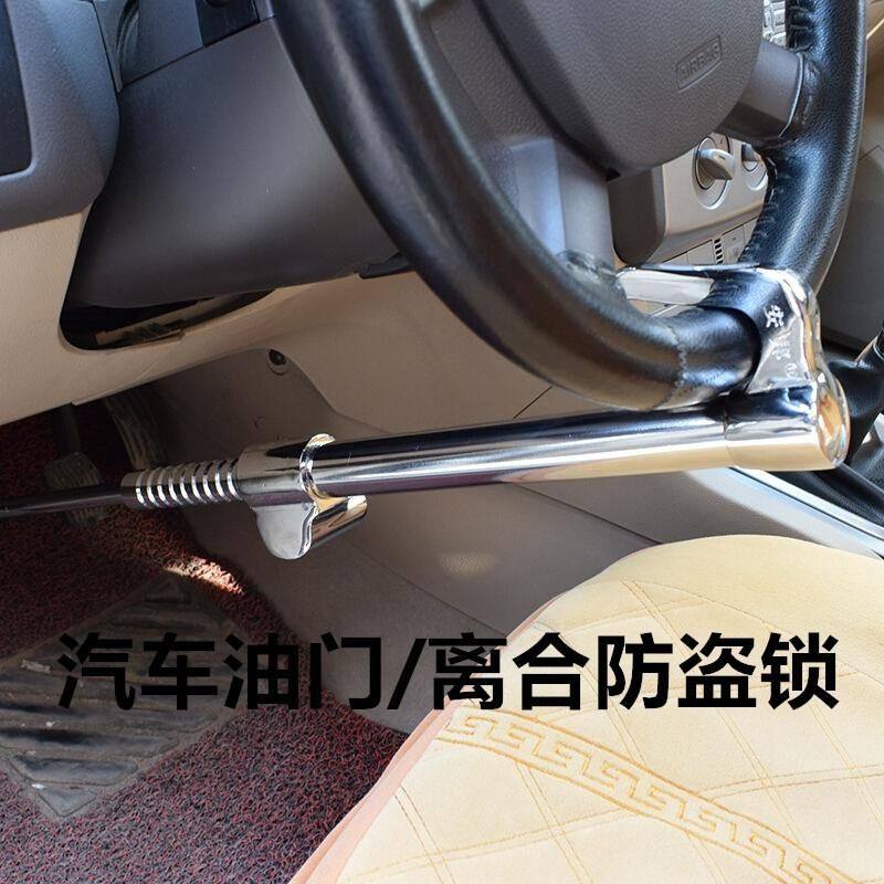 车锁汽车方向盘锁汽车锁具防盗锁小车车头锁车把龙头锁车用锁