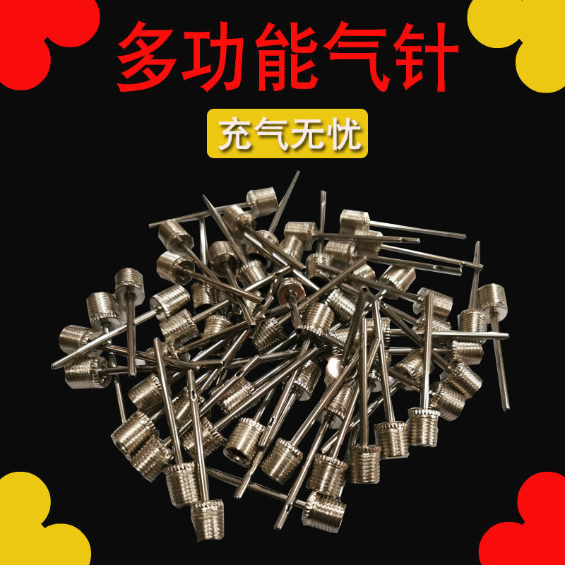 充气马气针球针篮球打气筒球针足球充气针皮球玩具打气针儿童玩具