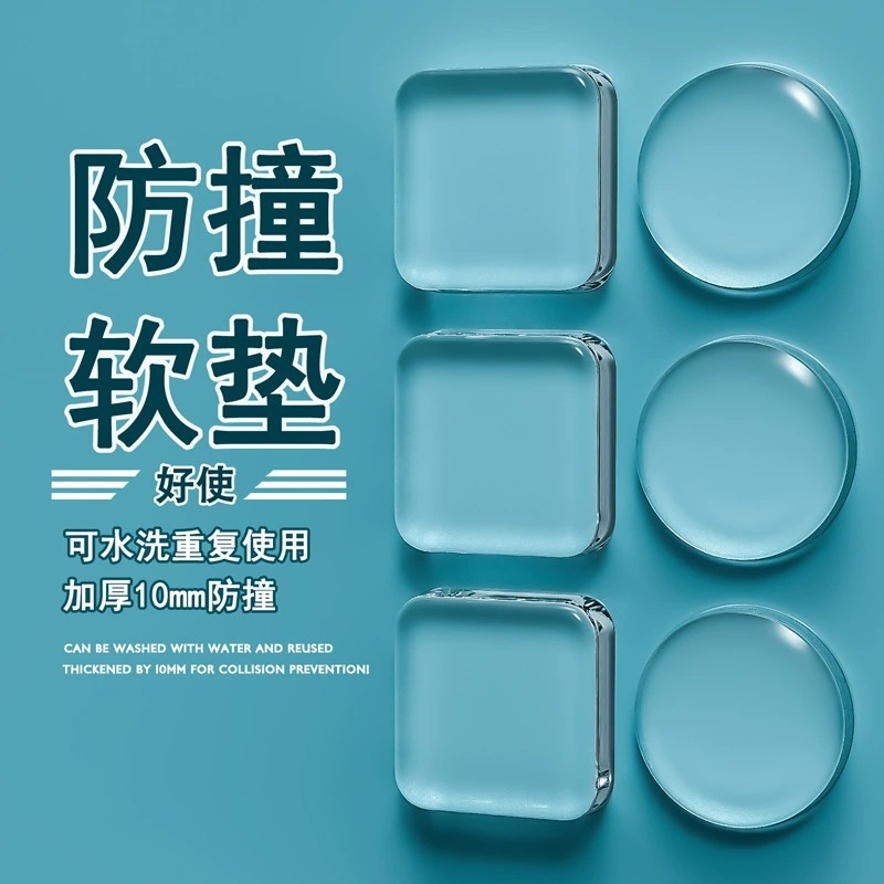 门墙面防碰撞缓冲垫门挡器缓冲方垫方形墙贴冰箱门缓冲粒防撞墙贴