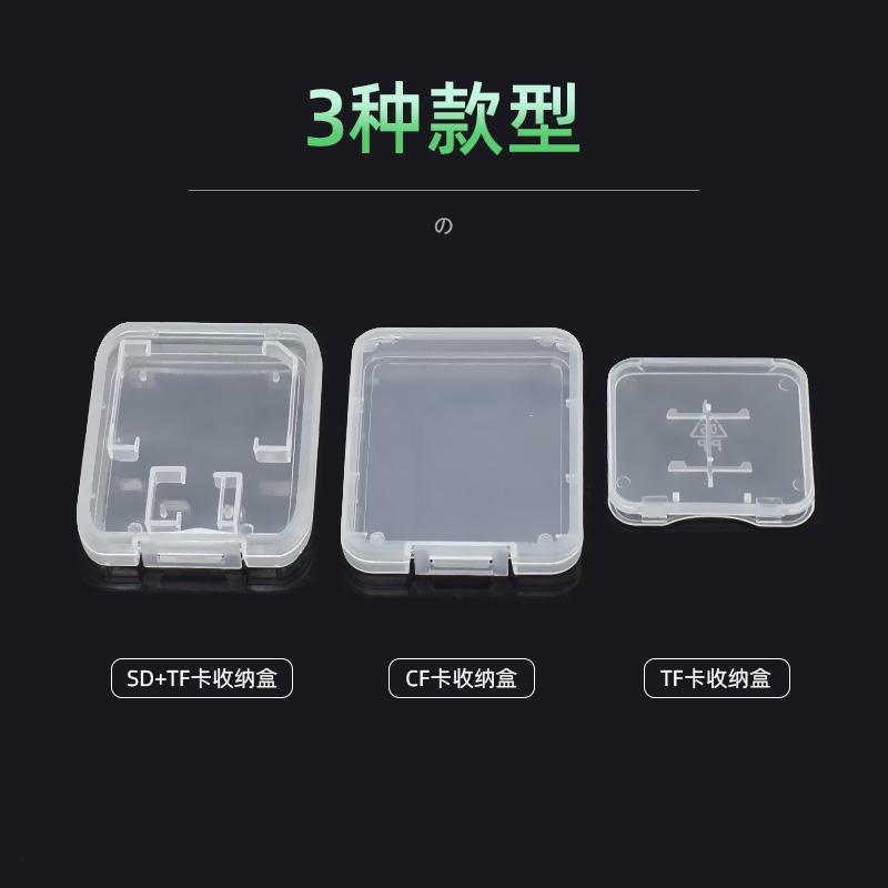 SD内存卡小白盒SD内存卡卡套数码卡盒收纳盒保护盒单卡小白盒收纳
