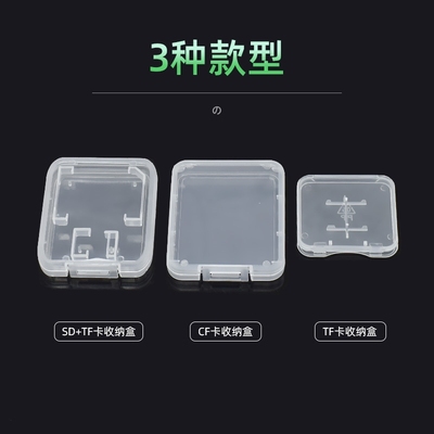 SD内存卡小白盒SD内存卡卡套数码卡盒收纳盒保护盒单卡小白盒收纳