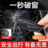 汽车用安全锤逃生锤一秒破窗器碎玻璃车载多功能弹簧救生锤安全用