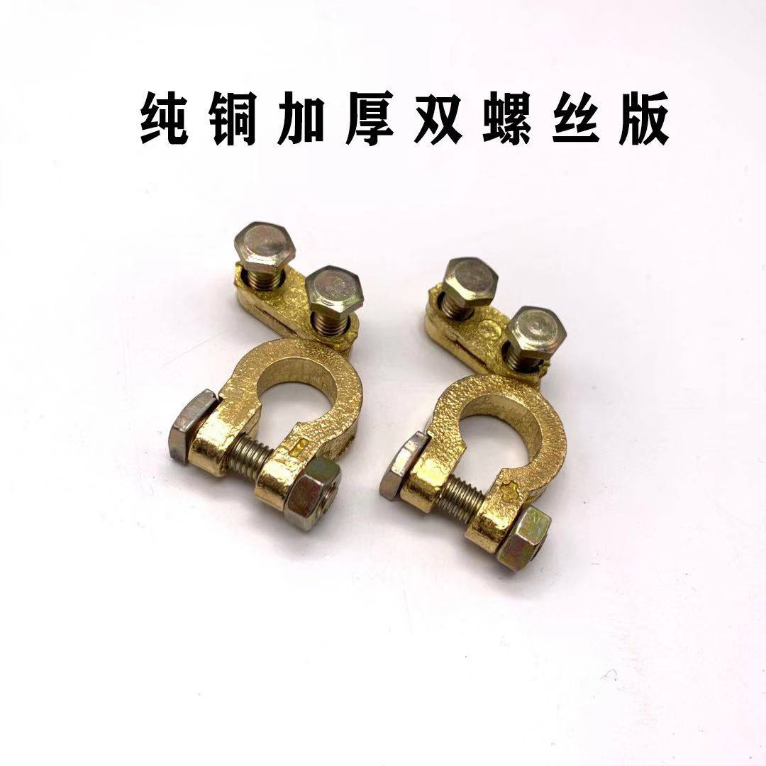 纯铜电瓶卡子夹子汽车蓄电池桩头电瓶柱接头加厚电瓶接线端子夹头