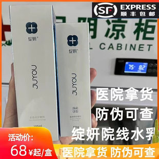 绽妍保湿水乳液喷雾膏皮肤修复敷料医用皮肤修护院线官网正品