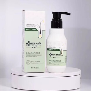 域发款 现货速发 冬去屑止痒洗发露洗发水200ml控油官网正品