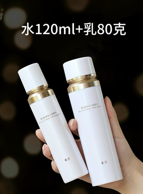 锦波生物重源水乳人源化精华