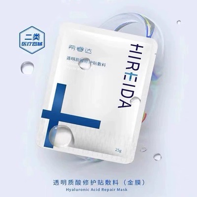 希睿达透明质酸修护贴敷料