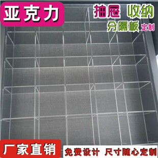 抽屉收纳分隔板内衣化妆品收纳盒分类网红口红整理透明亚克力定制