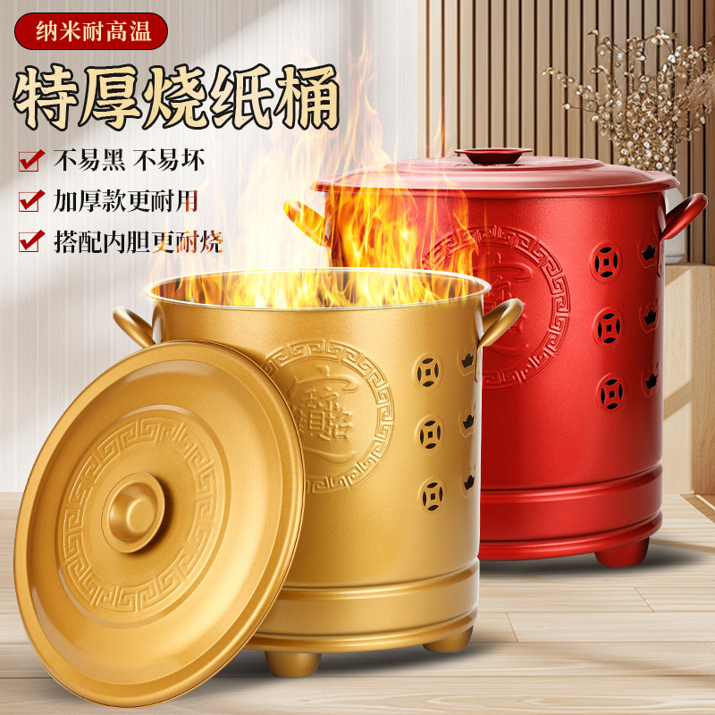 烧纸桶家用拜神耐高温金炉烧经桶烧锡箔元宝筒加厚不锈钢焚烧金桶