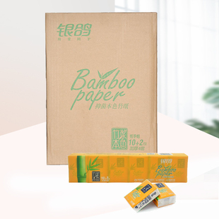 银鸽竹浆手帕纸本色小包纸便携式湿水餐巾纸整箱4层8片*432包