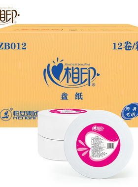 心相印大卷纸ZB012三层卷筒纸商用整箱12卷卫生纸巾大盘纸手厕纸