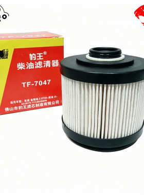 豹王长城风骏57哈弗H5H9柴滤