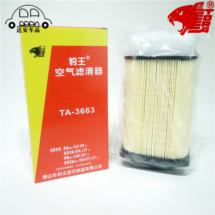 豹王Q50LQ70LE200GLK260空滤