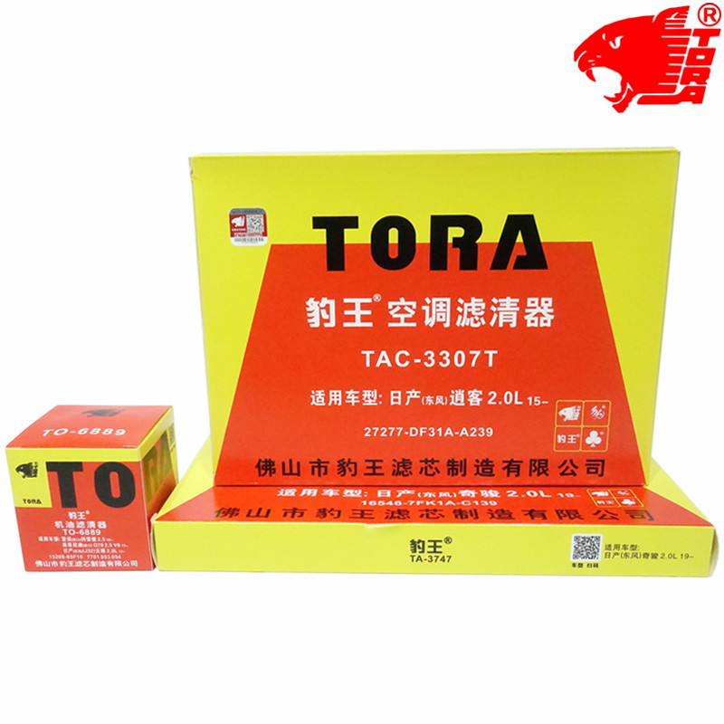 豹王新奇骏 新逍客 科雷嘉 科雷傲国六2.0三滤空滤机滤空调滤芯格