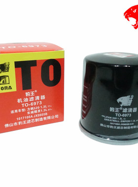 豹王6973适配新帝豪EC7/GL/GS/RS吉利GC7海景远景机滤机油滤芯格