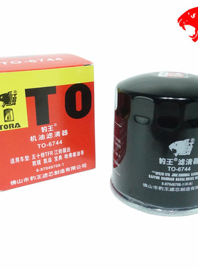 豹王6744适配江铃全顺特顺凯锐顺达凯运宝典凯威机滤机油滤芯格