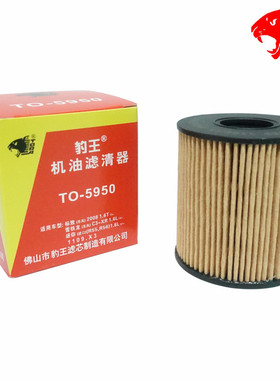 豹王适配全顺V348驭胜S350域虎2.4T领界 S330 1.5T机滤机油滤芯格