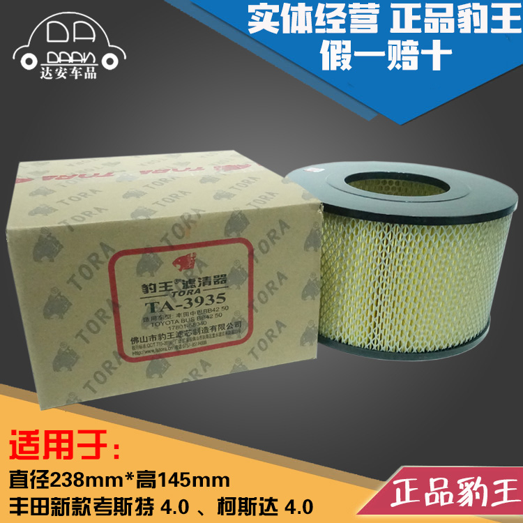 豹王适配丰田空气滤芯