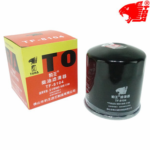 豹王8104适配哈弗H3 H5风骏3 5 6陆风X6宝典柴油滤芯格粗滤头道滤