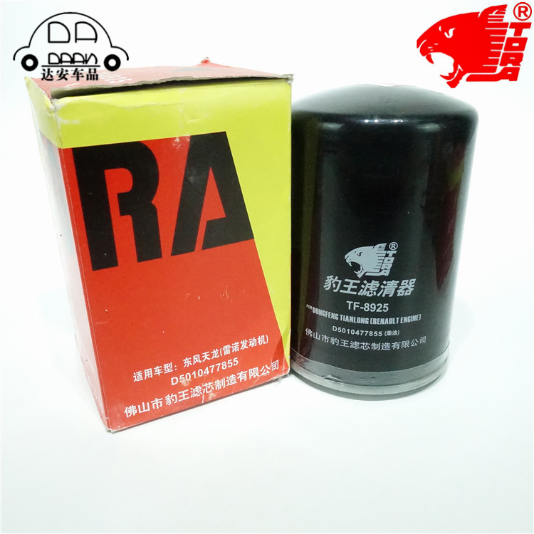 豹王8925适配东风雷诺天龙 D5010477855 FF5470 机滤机油滤芯格