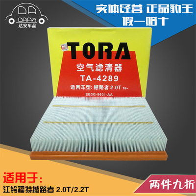 豹王福特撼路者空气滤芯