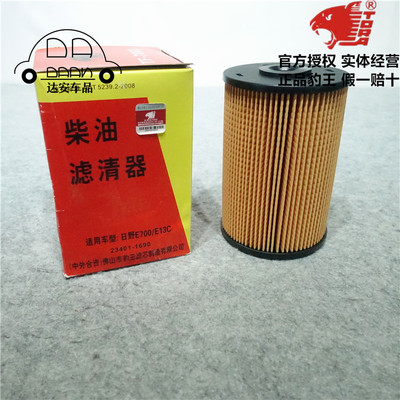 豹王适配一日p11c柴滤