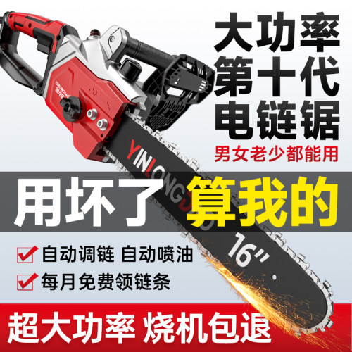 插电式电锯家用锯柴小型手持电动伐木锯220v切割木头电炼据手电筒