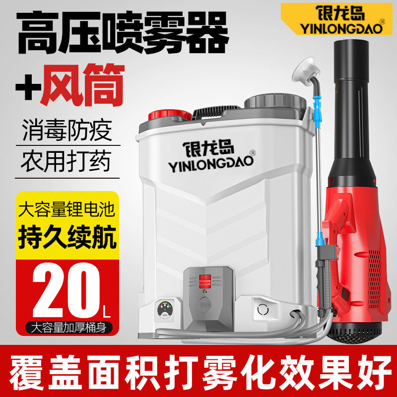 银龙岛电动喷雾器20L大容量 多模式喷雾喷水器农用背负式消毒机