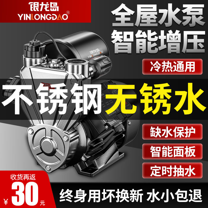 不锈钢增压泵全自动家用超静音热水器自来水加压力自吸抽水机水泵