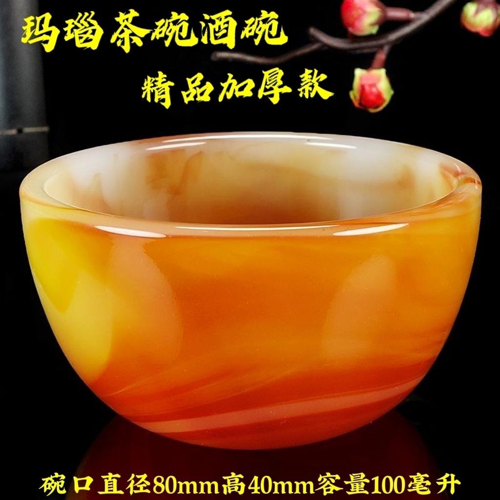純天然加厚瑪瑙玉石飯碗茶碗酒碗養(yǎng)生碗茶杯功夫茶玉碗純天然真品
