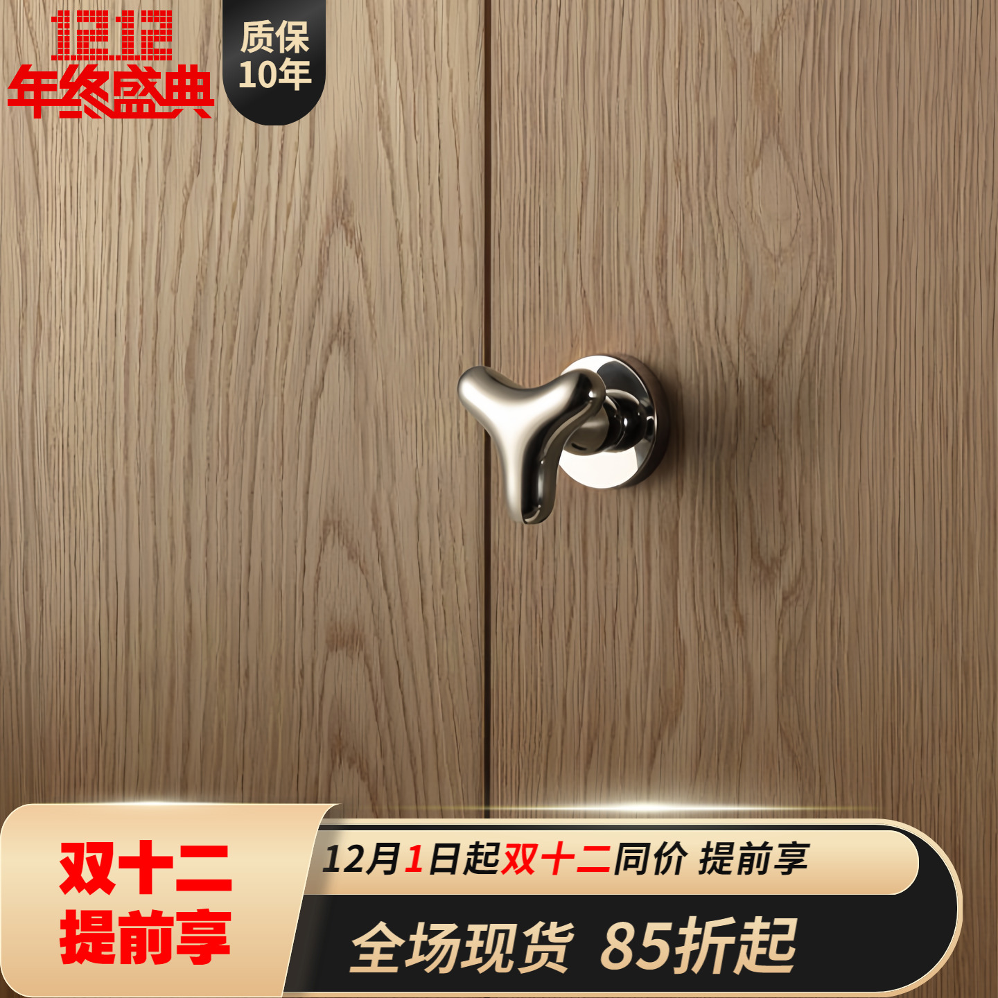 莫兰隐形门锁室内卧室单边锁背景墙门隐藏暗锁单面暗装极简门锁