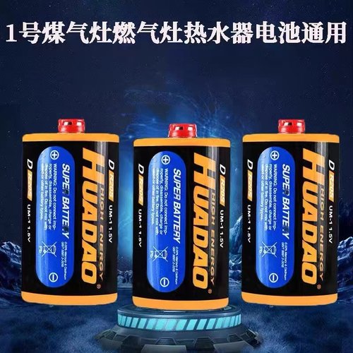 通用热水器天然气1.5V手电筒