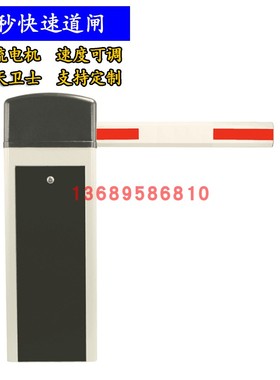 蓝天卫士1秒DZ01直流道闸橘黄色黑色机箱颜色定制直杆折臂杆418M