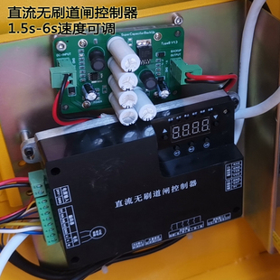 直流無刷道閘控制器智能電路板1.5秒6秒速度可調(diào)閘機(jī)配件電源電機(jī)