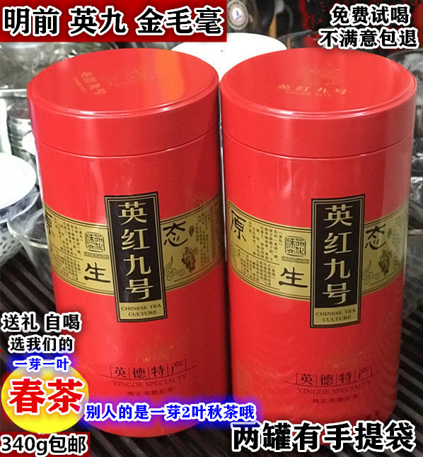 2023年春茶红茶 一芽一叶金毛毫英德红茶英红九号醇香型340g 散装