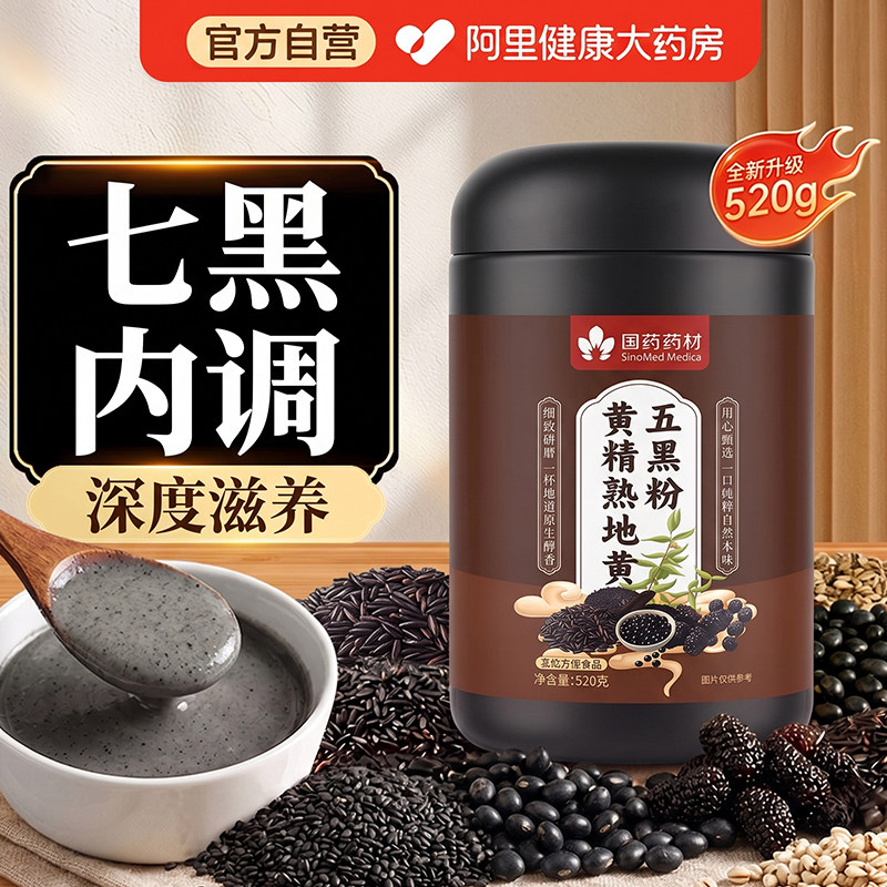 五黑粉【山姆同款】免费试喝图片