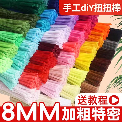 加密扭扭棒幼儿园diy材料包