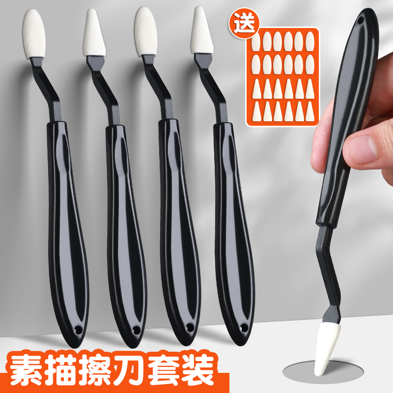 素描擦刀美术生高光细节阴影