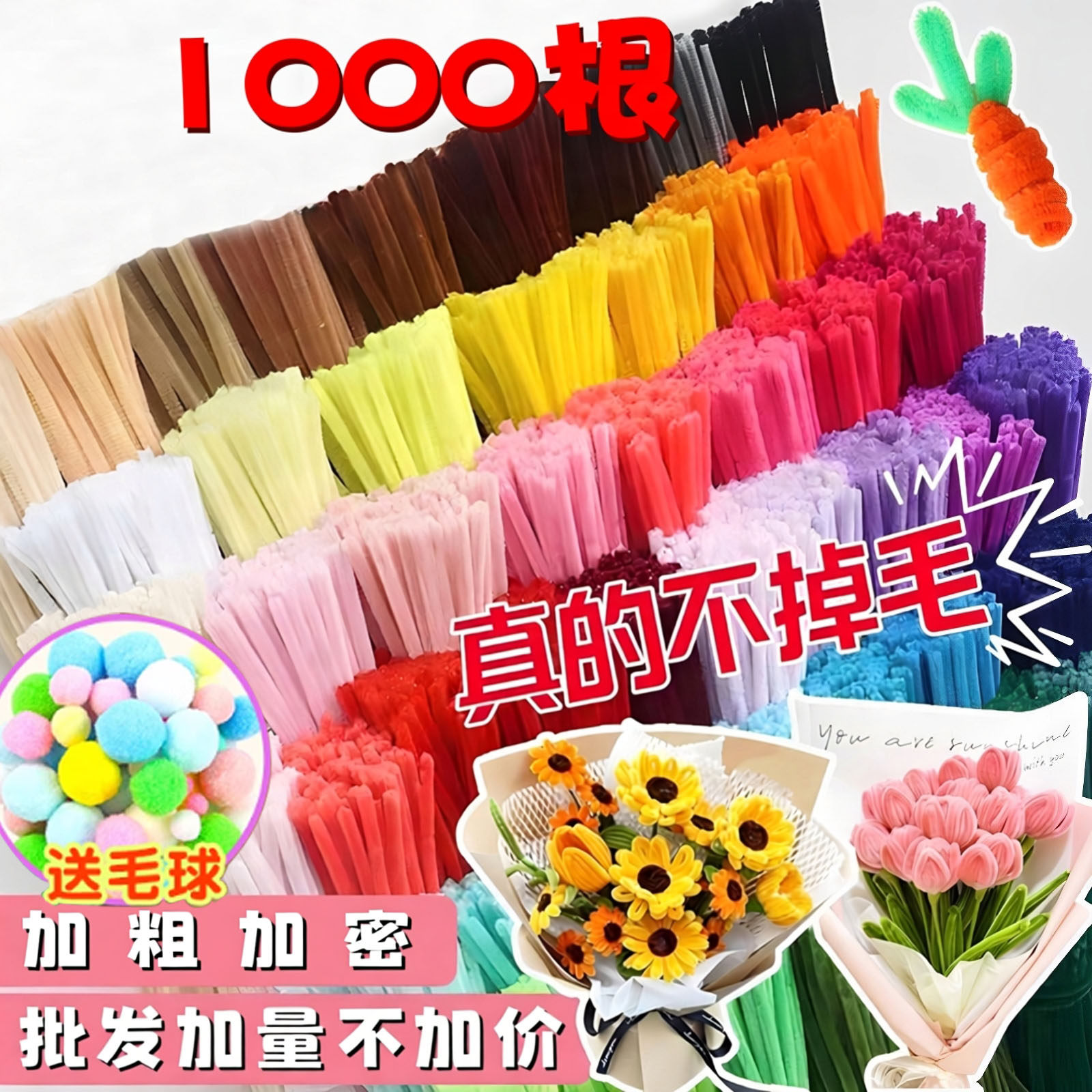 特密扭扭棒幼儿园diy材料包